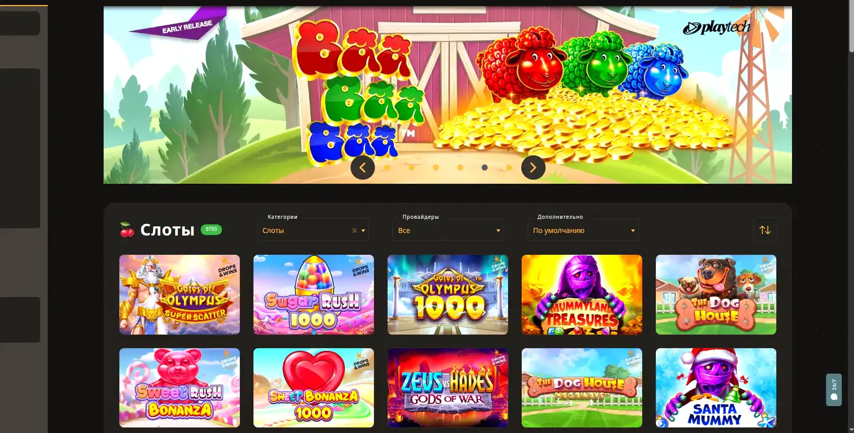Реферальная программа Fleep casino
